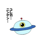 人間と仲良くなりたいUFO（個別スタンプ：17）