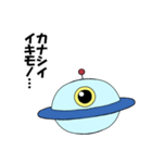 人間と仲良くなりたいUFO（個別スタンプ：18）