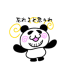 アゴヒゲパンダ（個別スタンプ：11）