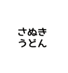 今ココ香川県（個別スタンプ：37）