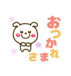 組み合わせて敬語を作ろう～♪❤動物達31（個別スタンプ：31）