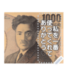 【お金】今までありがとう旧札紙幣さん（個別スタンプ：6）