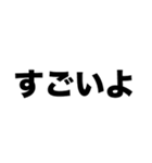 僕はバズる（個別スタンプ：3）