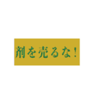 西成の愉快な仲間たちのお面 2（個別スタンプ：37）