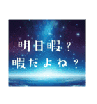 綺麗な背景からの一言（個別スタンプ：3）