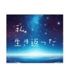 綺麗な背景からの一言（個別スタンプ：6）