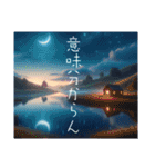 綺麗な背景からの一言（個別スタンプ：10）