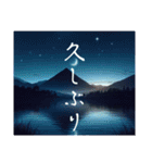 綺麗な背景からの一言（個別スタンプ：12）