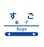 岩手の銀河な駅名スタンプ（個別スタンプ：4）