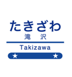 岩手の銀河な駅名スタンプ（個別スタンプ：5）