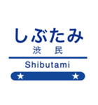 岩手の銀河な駅名スタンプ（個別スタンプ：6）