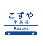 岩手の銀河な駅名スタンプ（個別スタンプ：13）