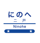 岩手の銀河な駅名スタンプ（個別スタンプ：15）