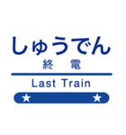 岩手の銀河な駅名スタンプ（個別スタンプ：20）