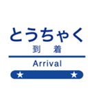 岩手の銀河な駅名スタンプ（個別スタンプ：22）