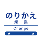 岩手の銀河な駅名スタンプ（個別スタンプ：23）