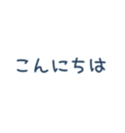 組合せご挨拶文字スタンプ（個別スタンプ：2）