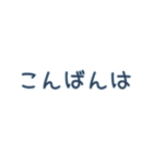 組合せご挨拶文字スタンプ（個別スタンプ：3）