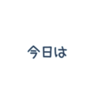 組合せご挨拶文字スタンプ（個別スタンプ：21）