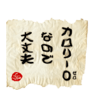 笑える？毛筆で名言ジョークVer.（個別スタンプ：17）