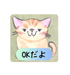 癒し系ねこちゃんの日常会話（個別スタンプ：12）