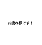 ただの文字だよ。（個別スタンプ：2）