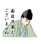 武士・侍言葉のLINEスタンプ  8（個別スタンプ：6）