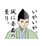 武士・侍言葉のLINEスタンプ  8（個別スタンプ：24）