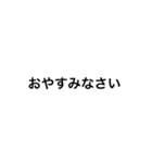友達同士で使える横文字スタンプ（個別スタンプ：5）
