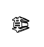 友達へ送る文字だけスタンプ（個別スタンプ：4）