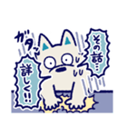 白犬かんちゃん365（個別スタンプ：14）