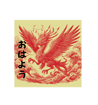 幻獣6(神話鶏)鳳凰、朱雀（個別スタンプ：1）