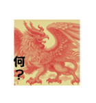 幻獣6(神話鶏)鳳凰、朱雀（個別スタンプ：5）