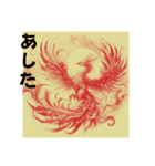 幻獣6(神話鶏)鳳凰、朱雀（個別スタンプ：7）