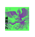 幻獣6(神話鶏)鳳凰、朱雀（個別スタンプ：19）