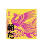 幻獣6(神話鶏)鳳凰、朱雀（個別スタンプ：28）