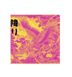 幻獣6(神話鶏)鳳凰、朱雀（個別スタンプ：32）