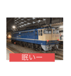 鉄道スタンプ16個版（個別スタンプ：10）