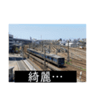 鉄道スタンプ16個版（個別スタンプ：15）