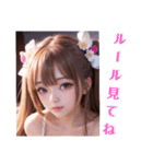 AI イラスト 愛 美少女 19（個別スタンプ：1）