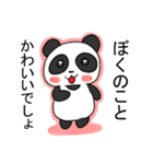 かわゆいパンダちゃんスタンプ（個別スタンプ：1）