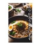 敬語でご挨拶 ラーメンを添えて(BIG)（個別スタンプ：5）