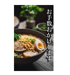 敬語でご挨拶 ラーメンを添えて(BIG)（個別スタンプ：12）