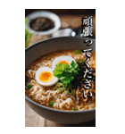 敬語でご挨拶 ラーメンを添えて(BIG)（個別スタンプ：18）