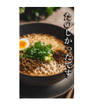 敬語でご挨拶 ラーメンを添えて(BIG)（個別スタンプ：24）