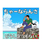 うちなーぐち(沖縄方言)大好き沖縄行きたい（個別スタンプ：28）