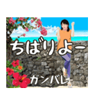 うちなーぐち(沖縄方言)大好き沖縄行きたい（個別スタンプ：30）