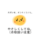 オンナノコノヒノスタンプ（個別スタンプ：1）
