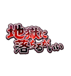 怨嗟の声セット（個別スタンプ：15）