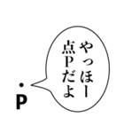 煽る点P【理系・煽り】（個別スタンプ：1）